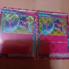 ヒーローマント2枚セット トレーナーズカード 016/021 ポケモンカード