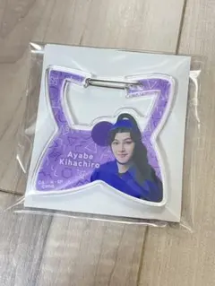 忍たま 忍ミュ 15弾再演 アクリルカラビナ　綾部喜八郎