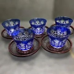 創作ガラス 藍色切子グラス茶托5客セット 曽根工芸
