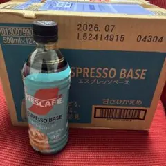 NESCAFE エスプレッソベース 甘さひかえめ 500ml×12本のサムネイル