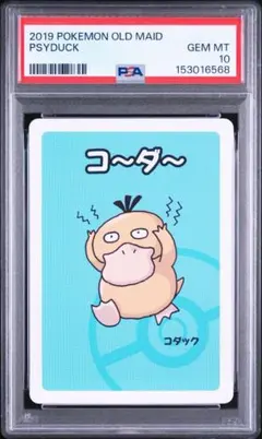 2026年最新】ポケモン ババ抜きの人気アイテム - メルカリ