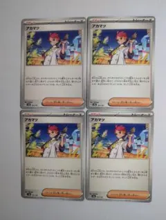 アカマツ SV8a テラスタルフェスex 163/187