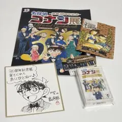 名探偵コナン　コナン展　ガイドブック&トランプ　セット
