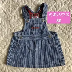 mikiHOUSE ストライプデニムオーバーオール Sサイズ