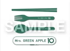 Mrs. GREEN APPLE カトラリーセット タワレコ特典