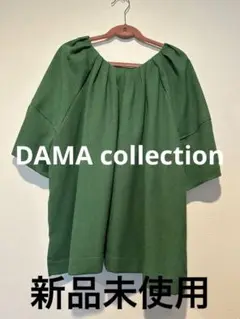 新品タグ付　DAMA collection イタリアグリーン 五分袖 トップス
