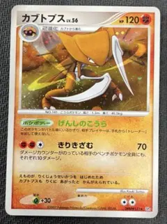 2026年最新】カブトプスの人気アイテム - メルカリ