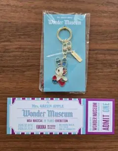 Mrs.GREENAPPLE Wonder Museum 入場特典付キーホルダー