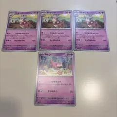 ポケモンカード ヤドキング ヤドン 4枚セット