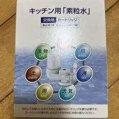 2026年最新】素粒水 カートリッジの人気アイテム - メルカリ