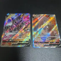ポケモンカード ネクロズマV SR ヨクバリスV2枚セットのサムネイル