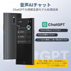 ♥新品未開封♥ ChatGPT搭載 AI音声翻訳機 150言語対応オフライン翻訳