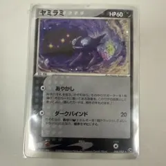 ポケモンカード ヤミラミ HP60 044/053