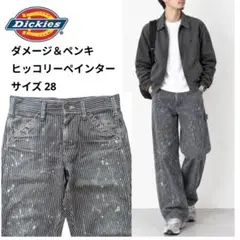 【古着ディッキーズ】 ダメージ＆ペンキ ヒッコリーペインターパンツ サイズ28