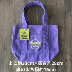 TRADER JOE'S トートバッグ（小さめ）