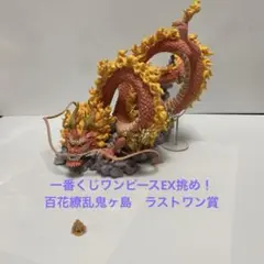 一番くじ ワンピース EX 挑め!百花繚乱鬼ヶ島 ラストワン賞 モモの助