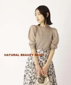 NATURAL BEAUTY BASIC ボリュームスリーブ シアーニット Mのサムネイル