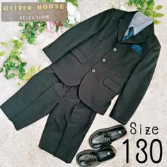 【オリバーハウス】フォーマルスーツ 男の子 ネイビー 130 卒園式 入学式