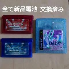 GBゲームボーイソフト ポケモンルビーサファイア　クリスタル全て新品電池交換済み