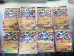 ギ*店様 メガリザードンex RR 8枚セット まとめ売り 300円スタート