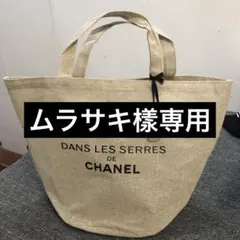 ムラサキ樣専用