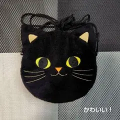 黒猫デザイン 丸型ポシェット 約15cm