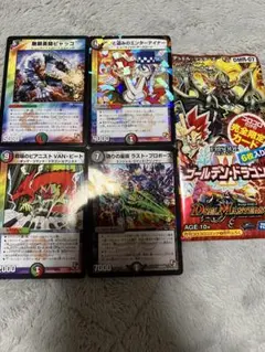 デュエルマスターズ　【未開封】ゴールデン•ドラゴン　コロコロ付録カード