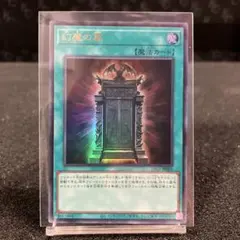 幻魔の扉【UR】FSN056のサムネイル