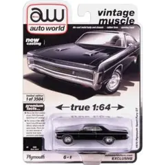 オートワールド・ストア限定 - 1970プリマス・スポーツ・フューリーGT