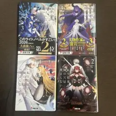 転生程度で胸の穴は埋まらない 1〜4巻セット