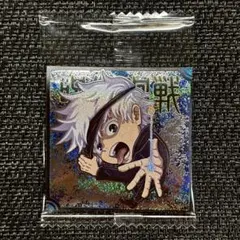 呪術廻戦 シールウエハースvol.3 渋谷事変 特級R特級レア 五条悟①