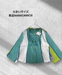 大きいサイズ！新品NARACAMICIE/ マルチカラージャケット春夏近年のサムネイル
