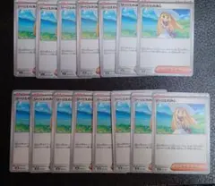 ポケモンカード リーリエの決心　15枚セット
