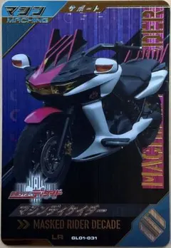 2026年最新】マシンディケイダーの人気アイテム - メルカリ