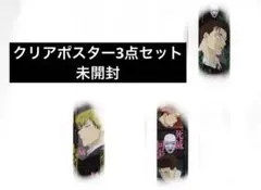 呪術廻戦 日車寛見 クリアポスター 一番くじ　L賞　禪院直哉