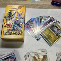 ポケモンカードVスターユニバース