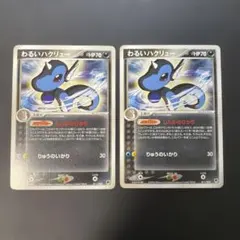 わるいハクリュー 構築済みデッキ ロケット団ハーフデッキW -silver
