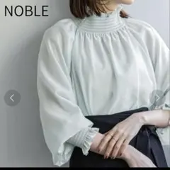 お値下　極美品NOBLEシャーリングシアーブラウスライトグリーンハイネックパフ袖のサムネイル