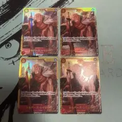 ワンピースカードゲーム シルバーズレイリー シークレット SEC 4枚