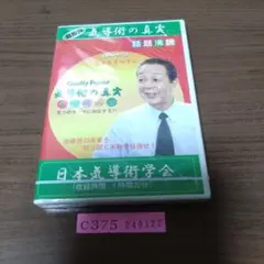 2026年最新】気導術 dvdの人気アイテム - メルカリ