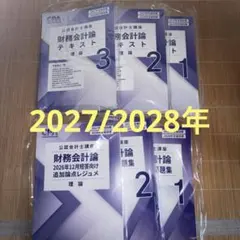 2026年最新】レジュメcpaの人気アイテム - メルカリ