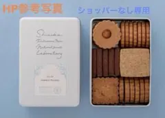 【入手困難】シヅカ洋菓子店No.54 Summer Biscuitsのサムネイル