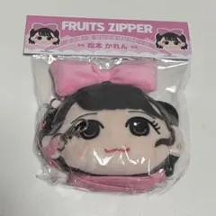 FRUITS ZIPPER 松本かれん かわぬい がま口