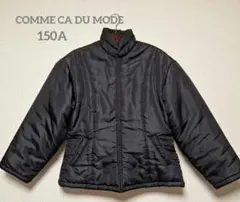 【COMME CA DU MODE 】 スタンドカラー中綿ジャケット 150A