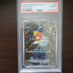 2026年最新】コイキング ar psa10の人気アイテム - メルカリ