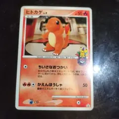 ヒトカゲ 124/DP-P ちいさなおつかい 希少 ポケモンカード - メルカリ