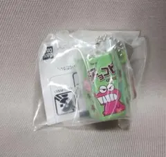 チョコビ 20周年ミニチュアチャーム　大当たりキャンペーン 数量限定品 未開封品