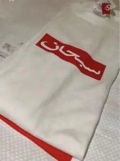 Supreme Arabic Box Logo Tee ノベルティー王冠セット - メルカリ