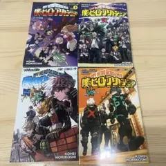 僕のヒーローアカデミア　映画 特典 O巻 R巻 W巻 N巻　劇場版　4冊セット