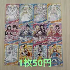 ひみつのアイプリカード